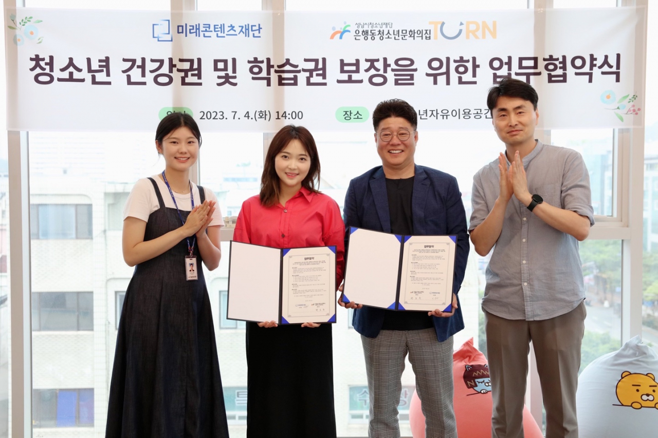 [성남청소년재단 제공]