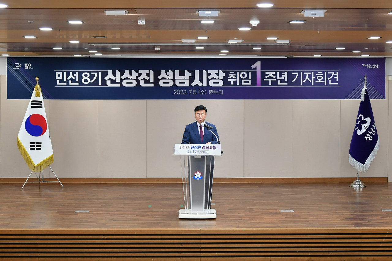 신상진 성남시장.