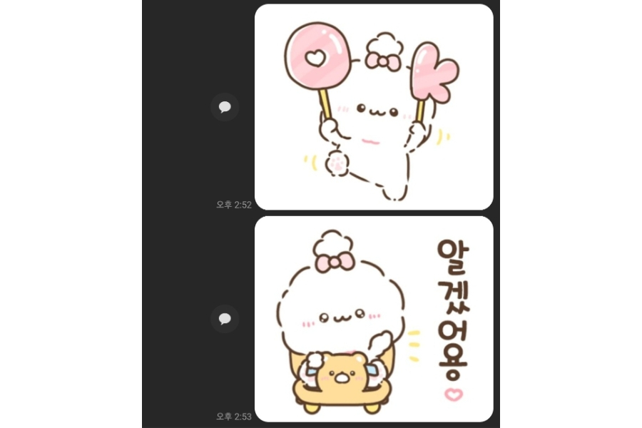 ‘이모티콘-말랑쿵이’ 앱을 통해 고른 이모티콘을 카카오톡에 전송한 사진. [카카오톡 캡처]