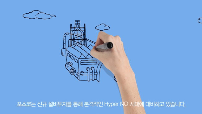 포스코 Hyper NO 설명 영상. [포스코 제공]