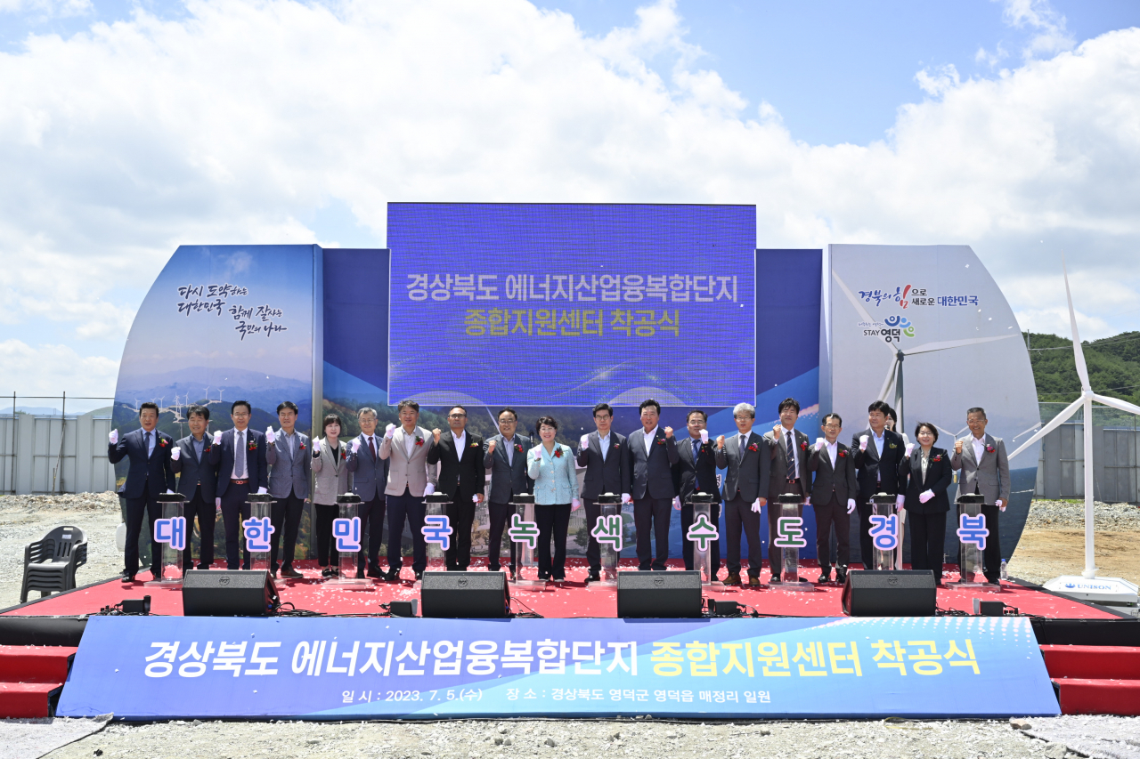 [영덕군 제공]