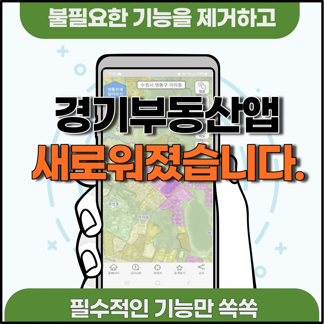 [경기도 제공]