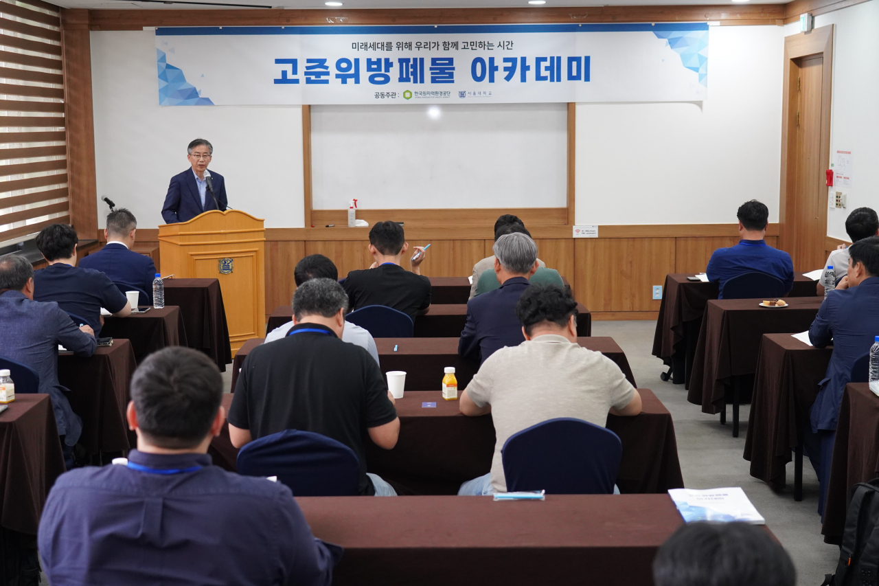 조성돈 한국원자력환경공단 이사장이 고준위방폐물 아카데미에서 인사말을 하고 있다.[한국원자력환경공단 제공]