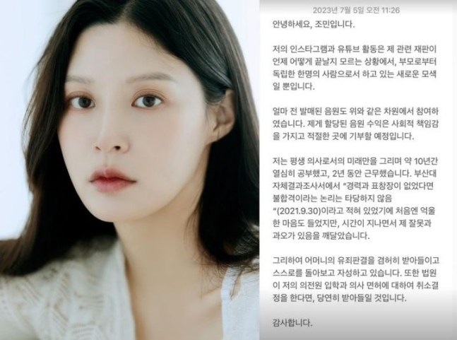 조민씨 SNS