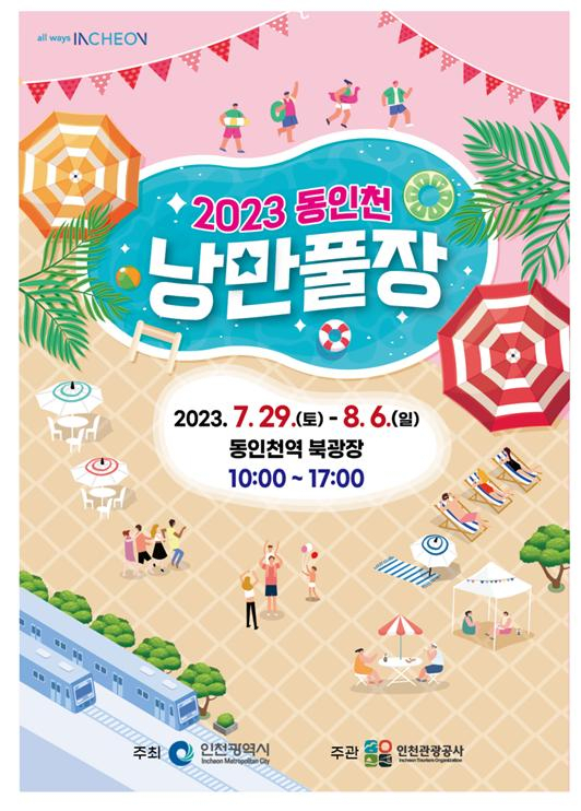 안내 포스터