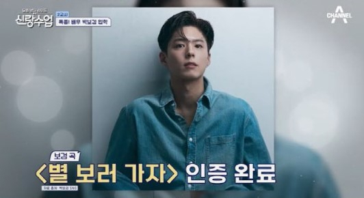 [채널A ‘신랑수업’]