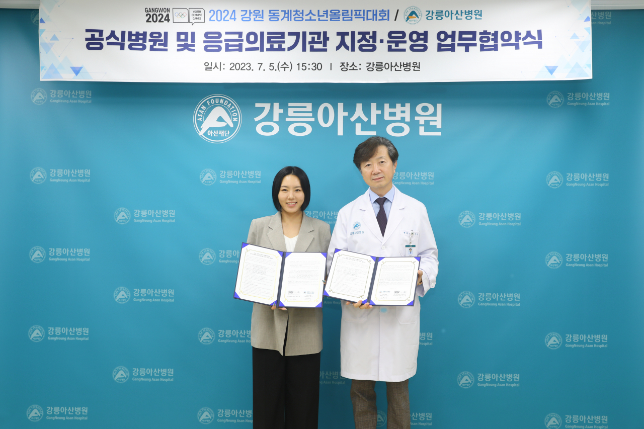 [강릉아산병원 제공]
