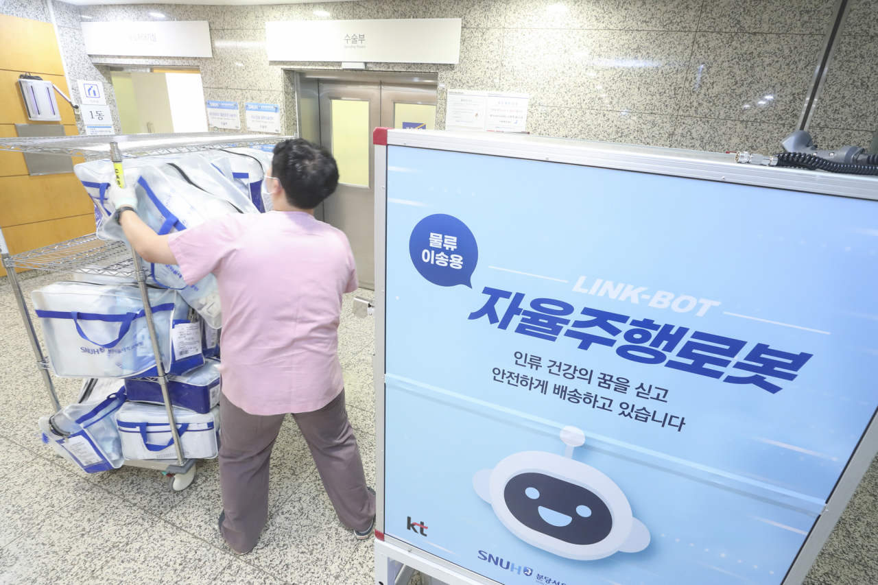 [분당서울대병원 제공]