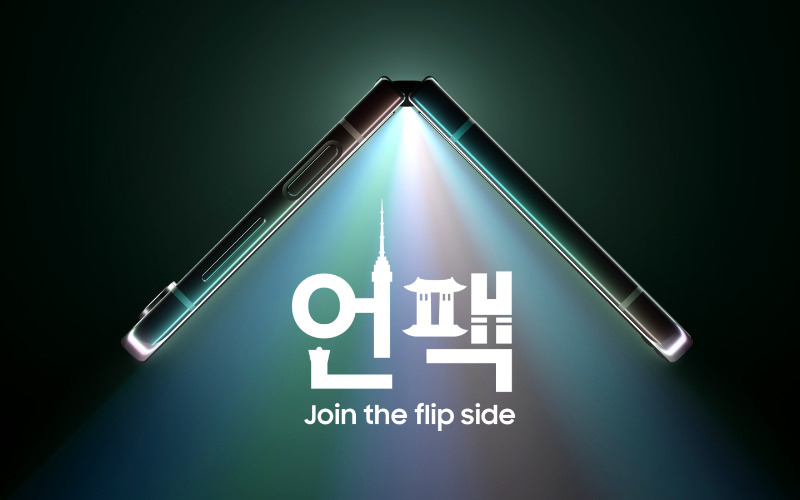 삼성전자는 6일 오전 ‘삼성 갤럭시 언팩 2023(Galaxy Unpacked 2023: Join the flip side)’ 초대장을 글로벌 미디어 및 파트너들에게 발송했다고 밝혔다. [삼성전자 제공]