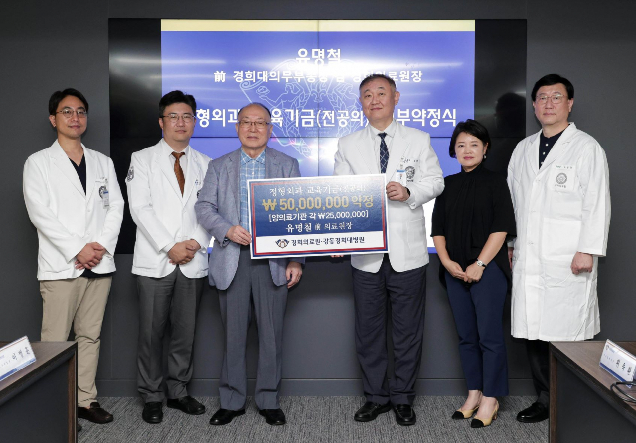 유명철 전 경희대 의무부총장(좌측에서 3번째)이 5일 경희의료원 후마니타스암병원 국제회의실에서 열린 기부약정식에서 의료원 관계자들과 기념촬영을 하고있다.
