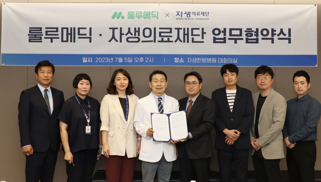 자생의료재단 박병모 이사장(왼쪽 네번째)과 룰루메딕 김영웅 대표 등양 기관 주요 인사들이 MOU 체결 후 기념촬영을 하고 있다.