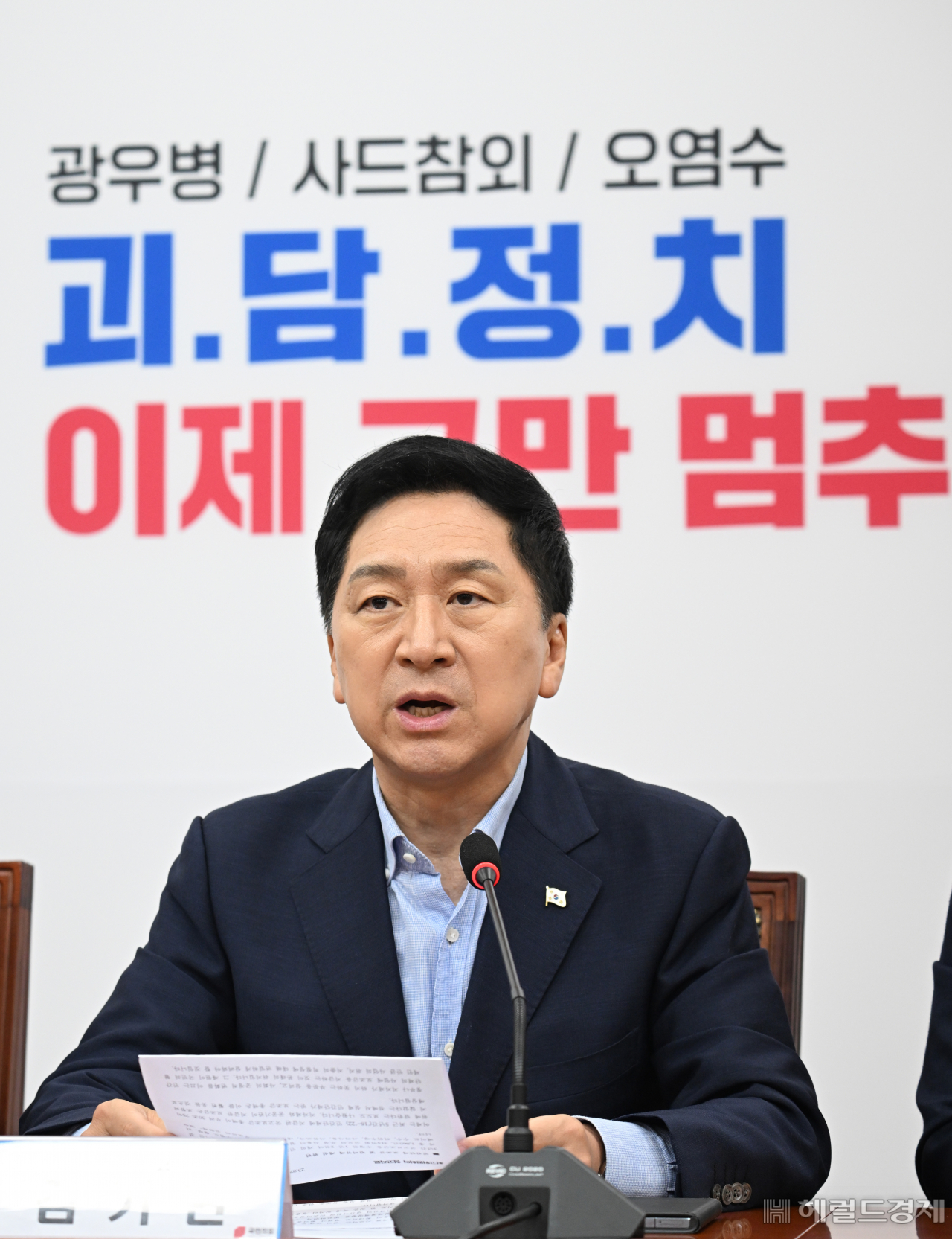 김기현 국민의힘 대표가 6일 서울 영등포구 여의도 국회에서 열린 최고위원회의에 참석해 발언하고 있다. 임세준 기자