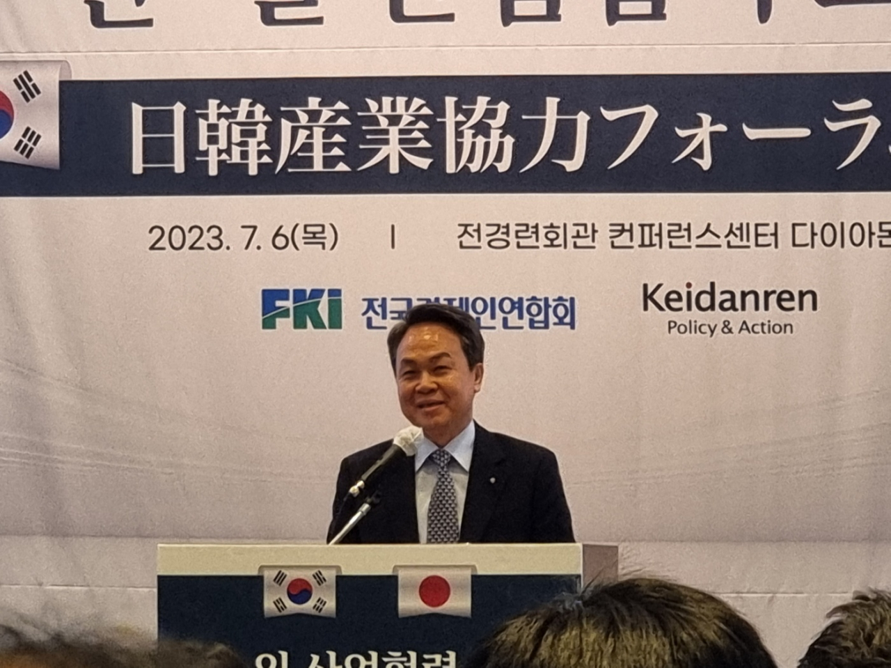 진옥동 신한금융지주 회장이 6일 서울 영등포구 전경련회관 컨퍼런스센터에서 열린 '한-일 산업협력 포럼'에서 발언 중인 모습. 김지헌 기자