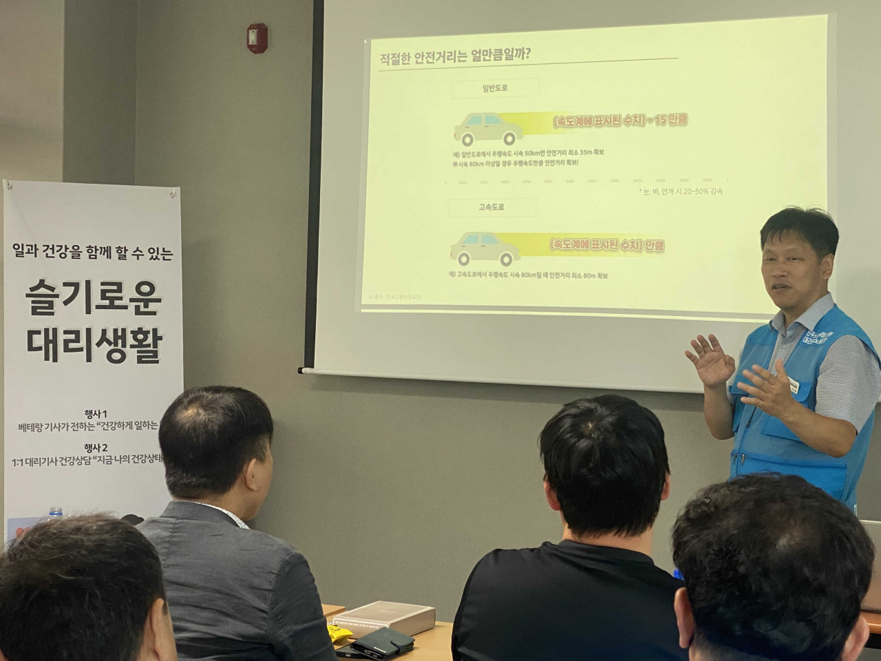 카카오모빌리티는 초보 대리기사 건강보호 위한 ‘슬기로운 대리생활' 캠페인을 진행했다. [카카오모빌리티 제공]