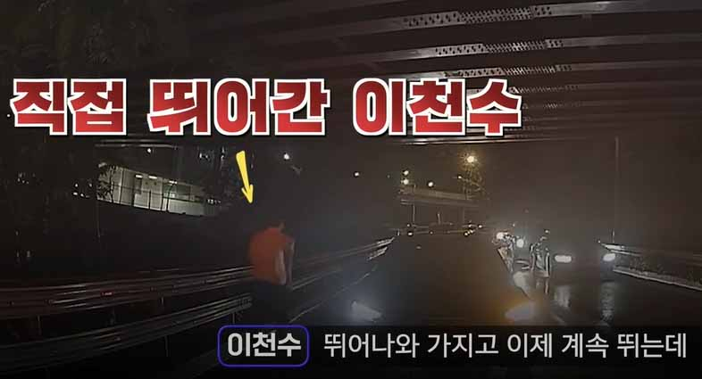 국가대표 축구선수 출신 이천수가 음주사고 뺑소니범을 추격하는 모습. [TV조선 '조선체육회' 갈무리]