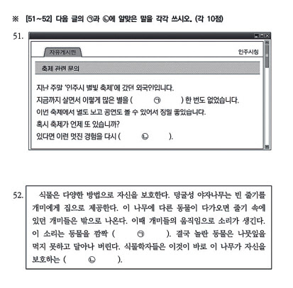 국립국제교육원에서 제공하는 토토사이트 세션능력시험(TOPIK) 쓰기 부문 예시 문항 [국립국제교육원 제공]