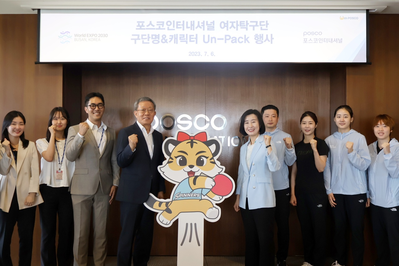 정탁(왼쪽 네번째) 포스코인터내셔널 부회장과 임직원, 전혜경(오른쪽 다섯번째) 스피너스 감독과 선수단이 6일 포스코인터내셔널 송도 사옥에서 열린 포스코인터내셔널 여자탁구단 단명 언팩 행사에서 선전을 다짐하고 있다. [포스코인터내셔널 제공]