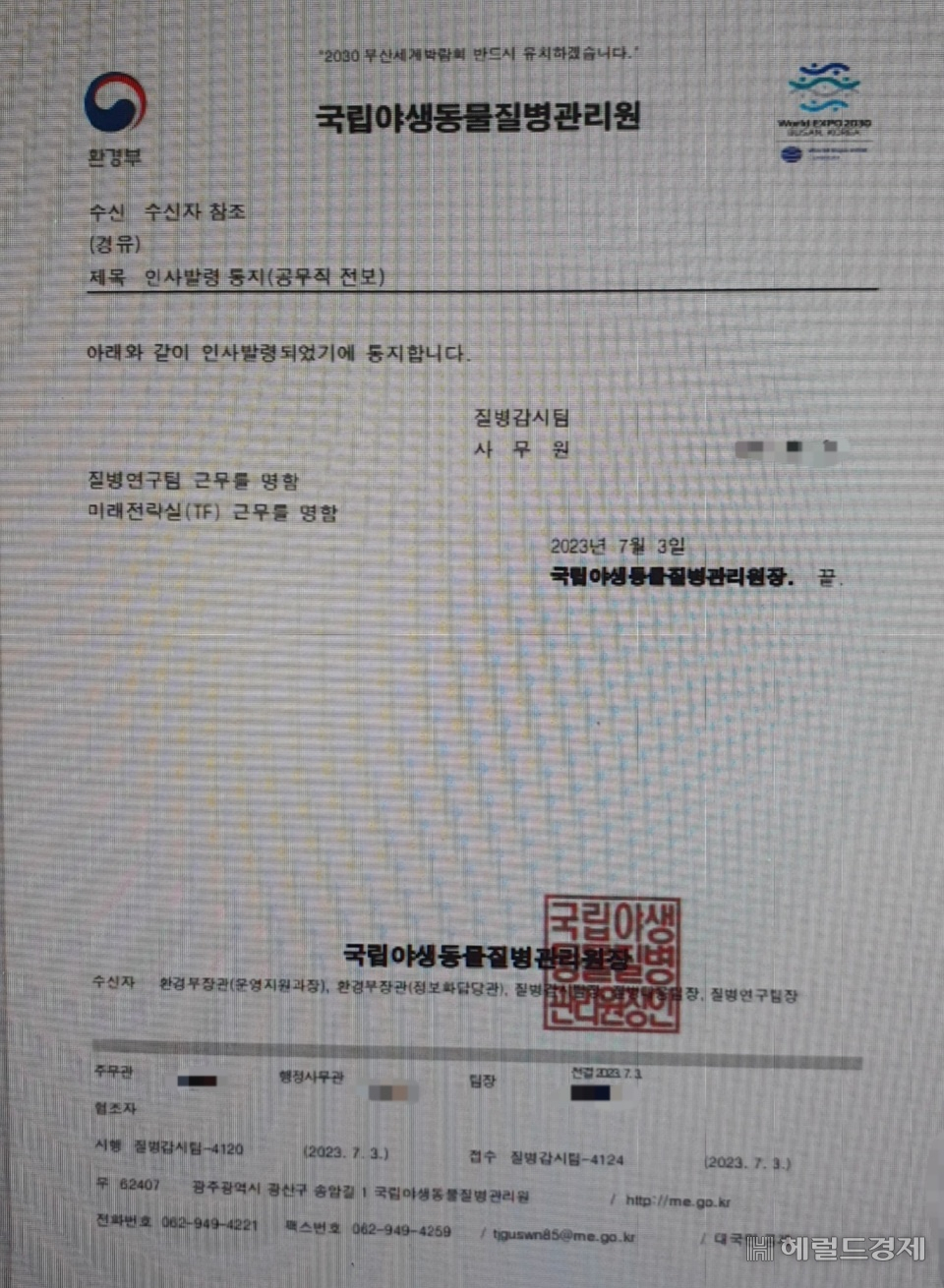 피해여성은 원내 고충상담을 진행했지만 제대로 된 진상조사와 인사위원회 등은 열리지 않았고 오히려 원치않는 부서로 인사조치됐다.