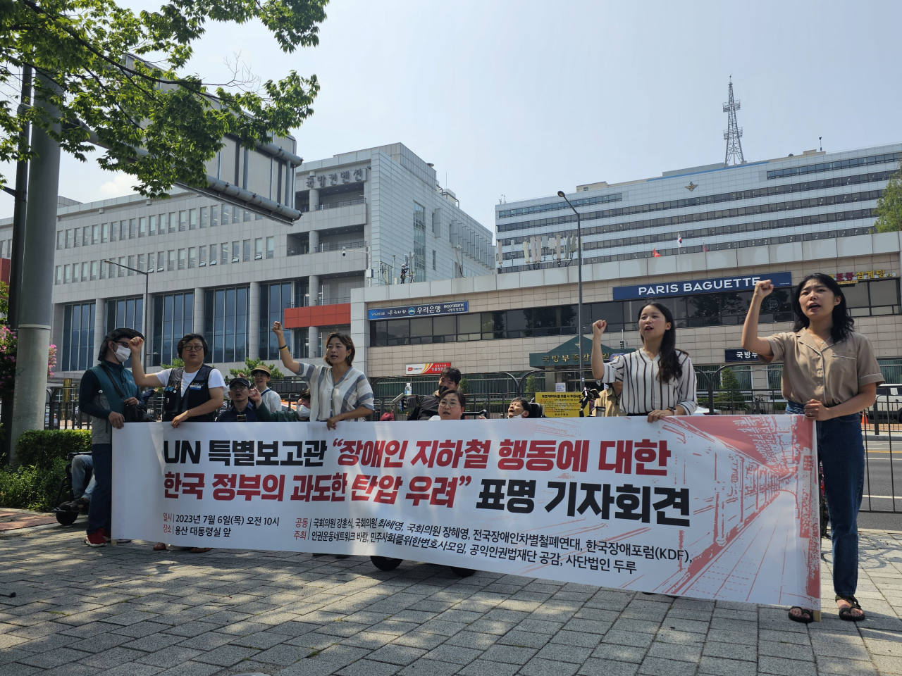 전국장애인차별철폐연대, 한국장애인포럼, 공익인권법재단 공감, 인권운동네트워크 바람 등 인권단체 활동가들이 6일 오전 전쟁기념관 앞에서 ‘UN 특별보고관 장애인 지하철 행동에 대한 한국 정부의 과도한 탄압 우려 표명’ 기자회견을 열고 있다. 정목희 기자