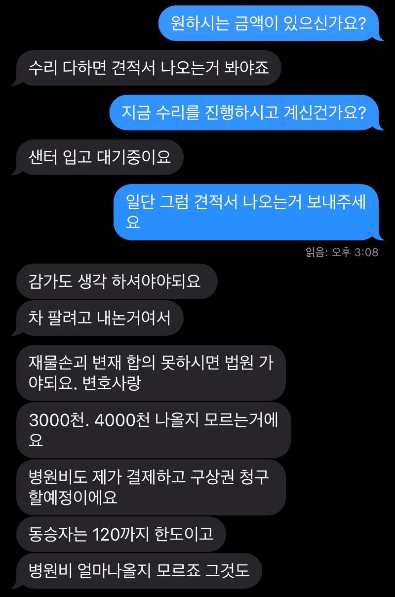 [보배드림 갈무리]