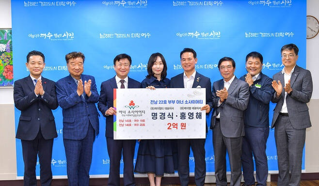 명경식·홍영해 부부와 정기명 여수시장 등이 아너 소사이어티 가입을 축하하고 있다.[여수시 제공]