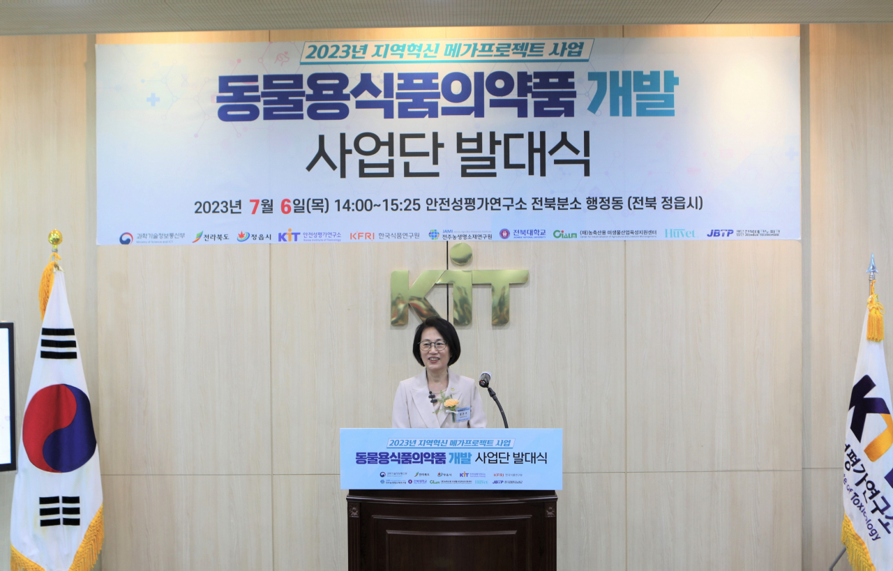 정은주 안전성평가연구소 소장이 6일 열린 동물용 식품 의약품 개발 사업단 발대식에서 인사말을 전하고 있다.[KIT 제공]