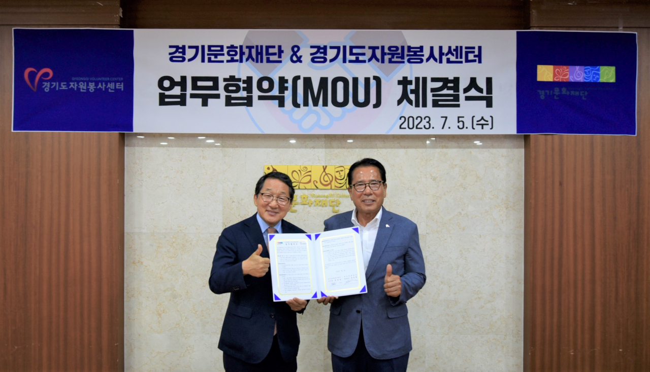 [경기문화재단 제공]