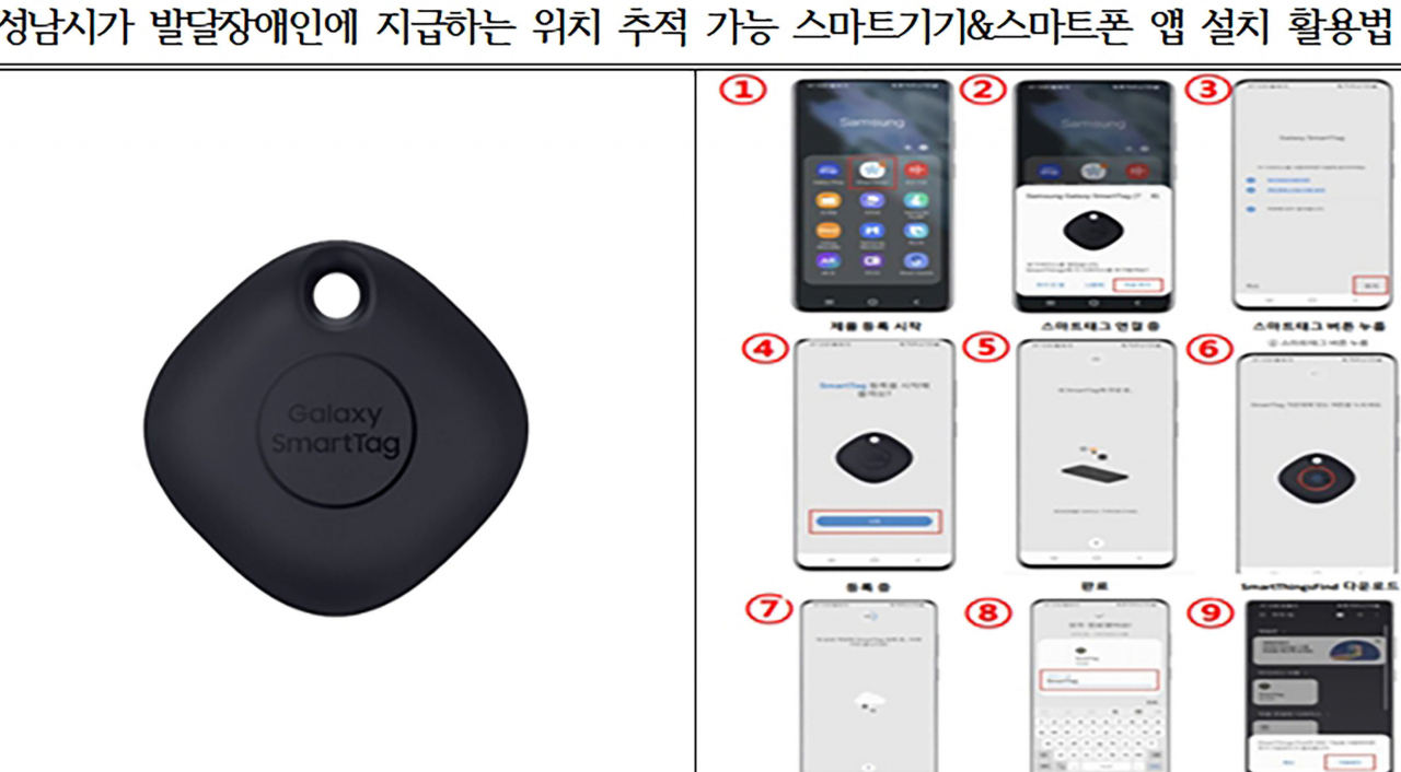 [성남시 제공]