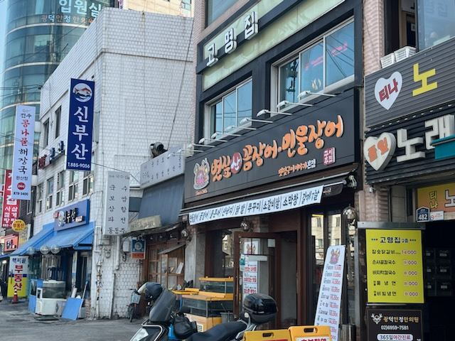 서울 관악구는 행운동 먹자골목을 악취저감특화거리로 조성해 깨끗한 골목상권 만들기에 나선다고 7일 밝혔다. [관악구 제공]