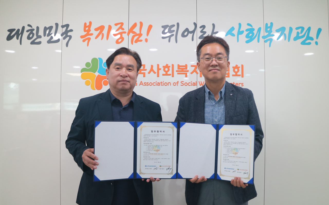신한금융그룹(회장 진옥동)은 6일 서울시 마포구에 위치한 한국사회복지회관에서 한국사회복지관협회와 함께 ‘사례관리 활성화 지원사업’ 관련 업무협약을 체결하고 취약계층 지원을 위한 상호협력을 추진한다고 7일 밝혔다. 이날 행사에 참석한 고석헌 신한금융지주 부사장(사진 오른쪽)과 정성기 한국사회복지관협회장이 기념촬영을 하고 있다.