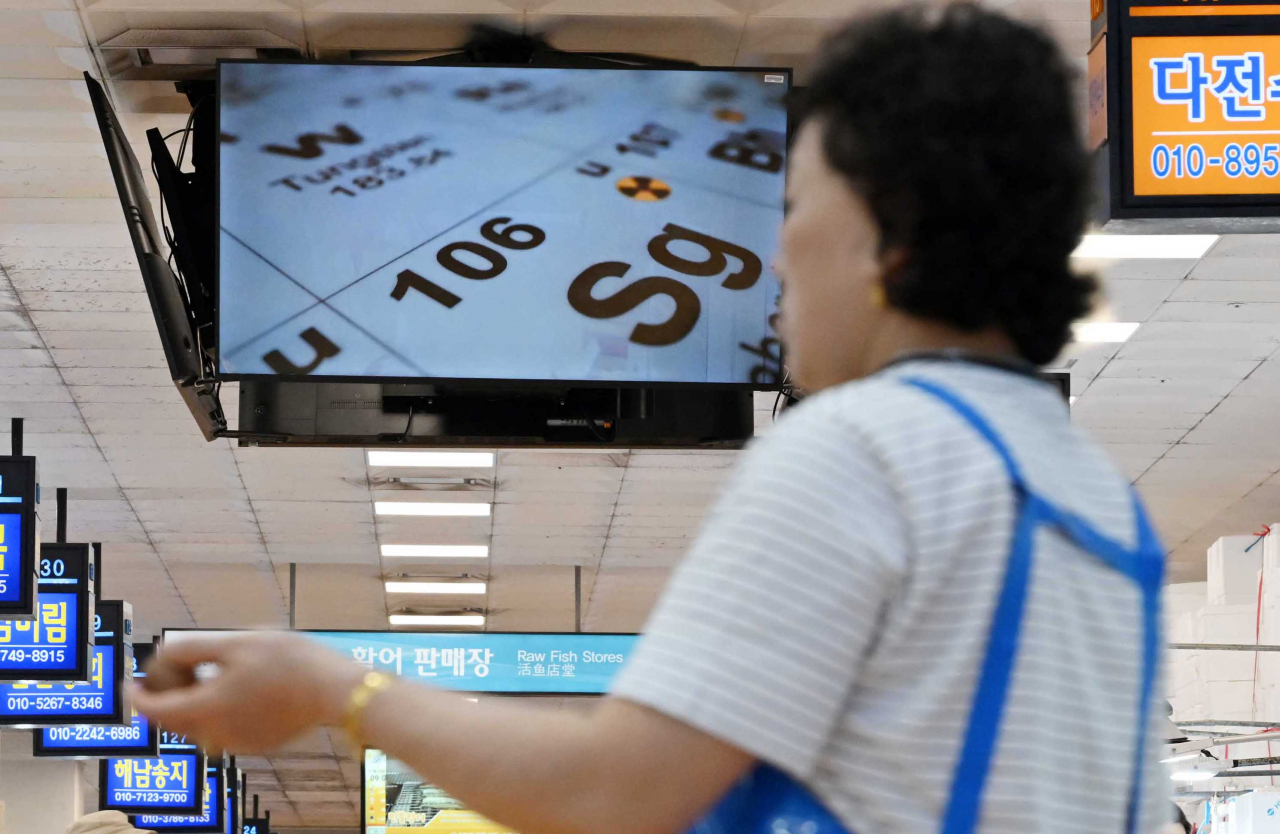 지난 4일 오전 서울 동작구 노량진 수산시장에 설치된 화면에 해양수산부의 일본 원전 오염수 대응 관련 영상이 나오고 있다. 한편 국민의힘과 정부는 지난 3일 국제원자력기구(IAEA)가 일본 후쿠시마 원자력발전소 오염수 방류 계획을 검증한 최종 보고서 제출을 앞둔 시점에서 간담회를 갖고 일본 후쿠시마(福島) 원전 오염수 방류 결정과 관련해 국민들이 안심할 때까지 후쿠시마 수산물의 수입을 금지하기로 했다. 이상섭 기자