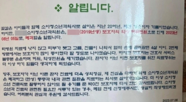 [온라인 커뮤니티 캡처]