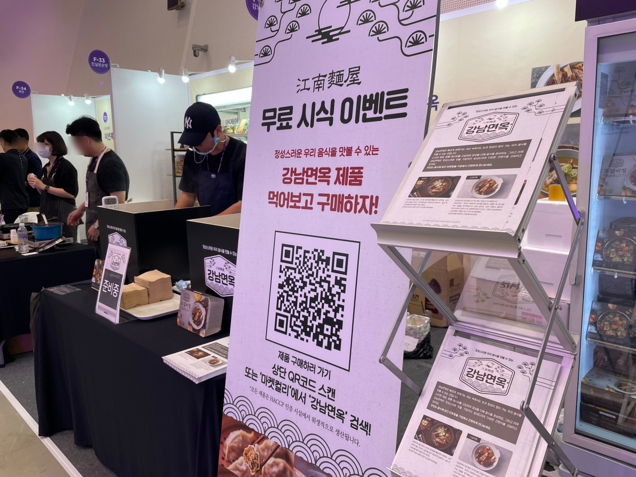 강남면옥 부스에 설치된 제품 구매 링크 QR코드 안내판 전새날 기자