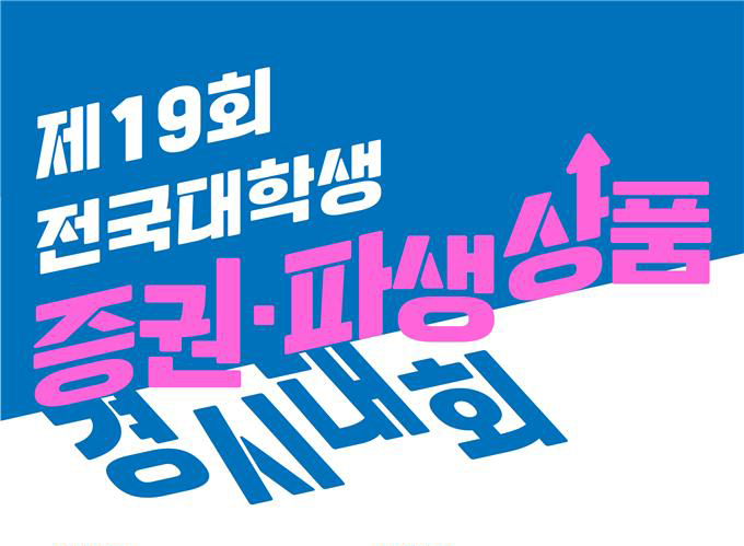 [한국거래소]