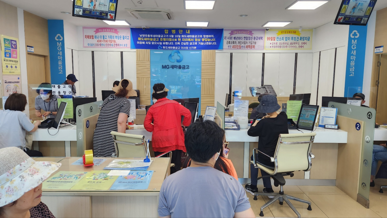 예금자들 불안해 해…” 행안부, 새마을금고 30곳 특별검사 연기한다 - 헤럴드경제