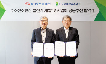 김중수(왼쪽) HD현대인프라코어 엔진사업본부장과 이영찬 한국동서발전 사업부사장이 업무협약 체결 뒤 기념촬영을 하고 있다.