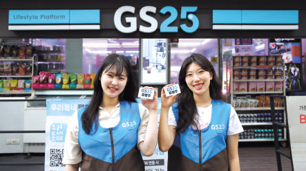 GS25가 20대 청년의 편의점 창업을 지원하기 위해 창업 활성화 지원금 300만원 지급, 보증금 면제 혜택 제도를 마련했다. 모델들이 해당 제도를 소개하고 있다. [GS25 제공]