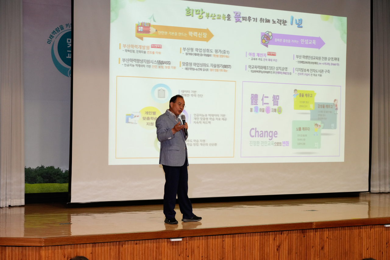 하윤수 부산시교육감이 7일 오전 부산시교육청 대강당에서 취임 1주년을 맞아 노타이·운동화 차림으로 자유로운 분위기 속에서 직원들과 소통하고 있다. [사진=부산교육청]