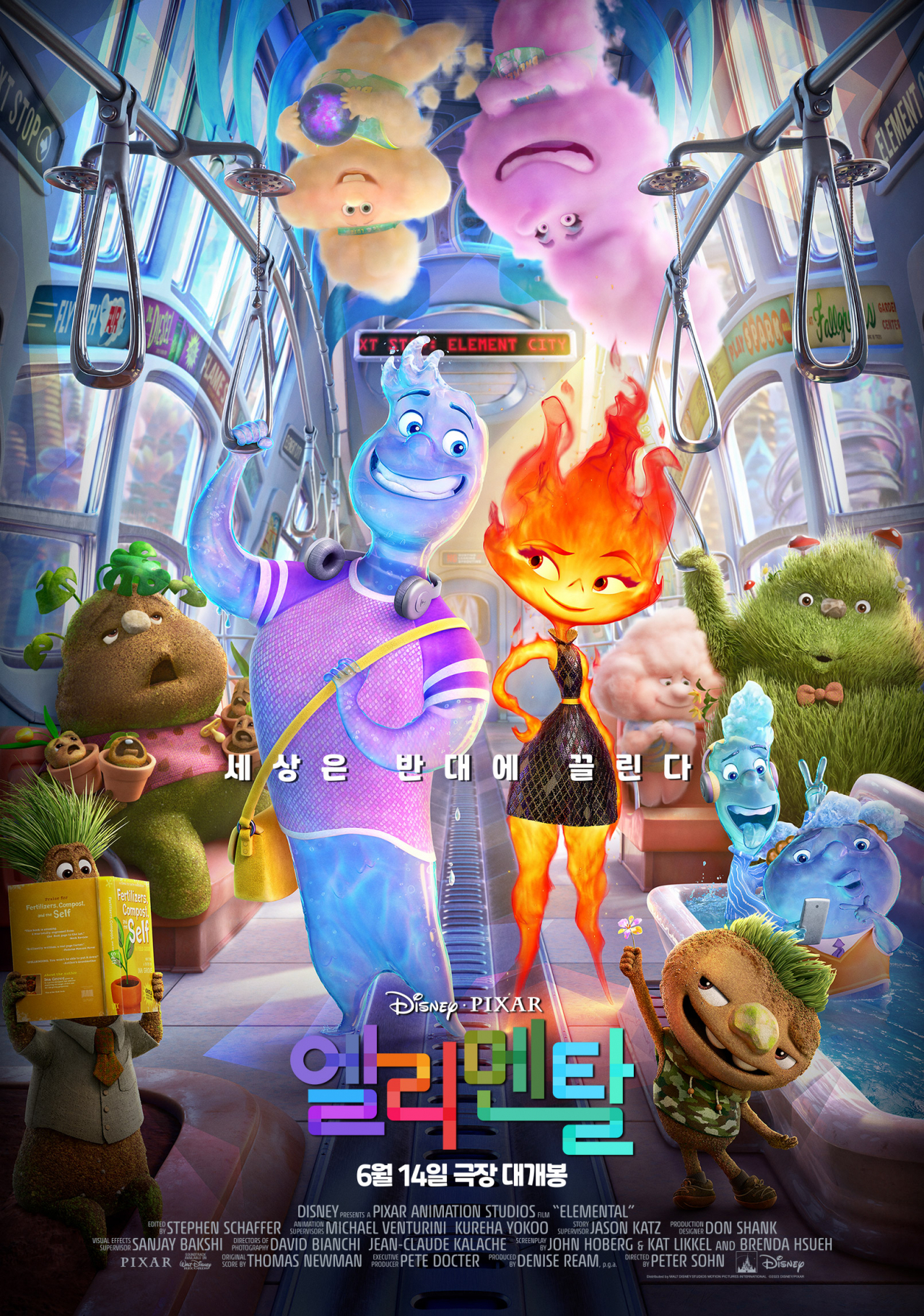 [월트 디즈니 컴퍼니 코리아 제공]