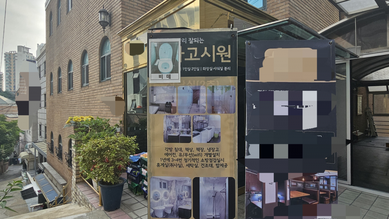 한 고시원은 줄어드는 공시생을 잡기 위해 비데를 제공한다는 입간판을 걸어놨다. 박지영 기자