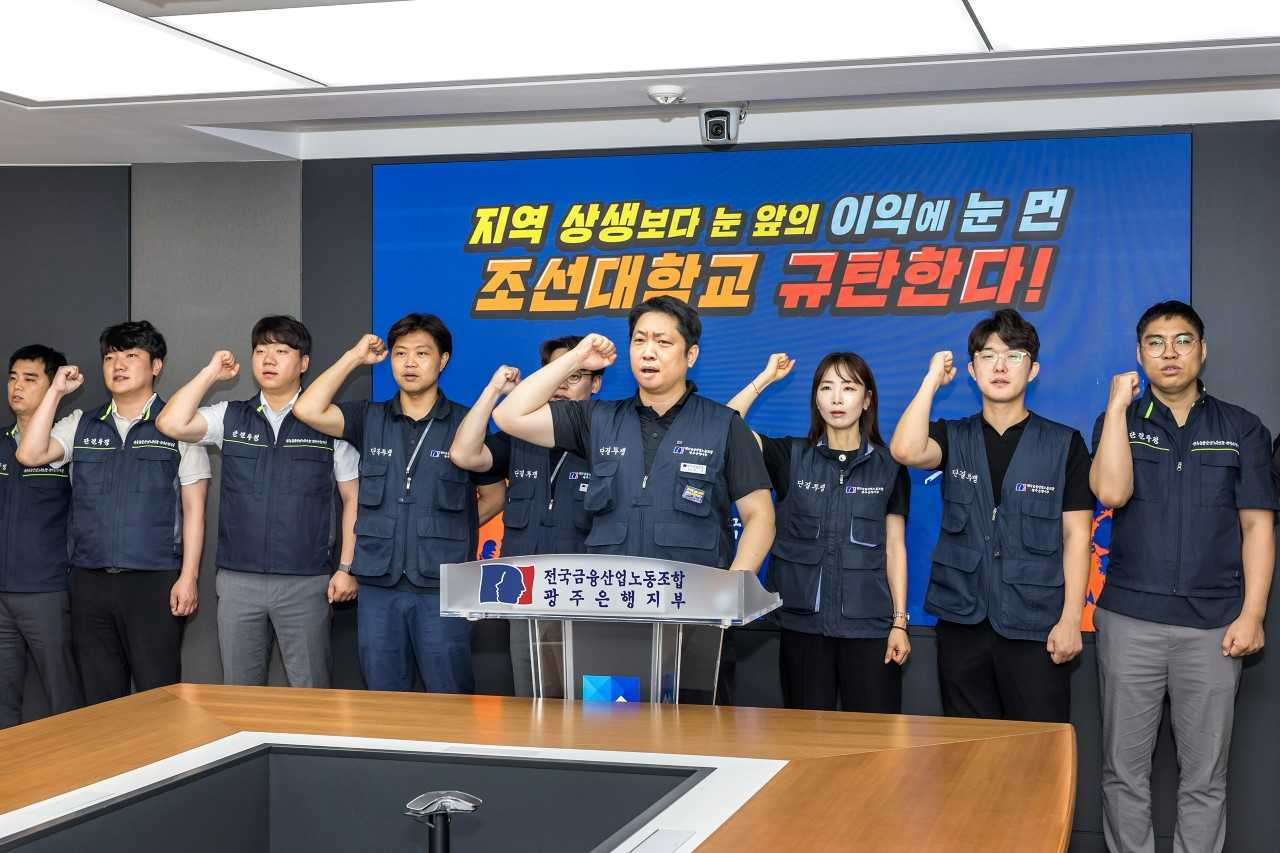 노조는 입찰 과정에서 관련법과 규정을 어기는 등 심각한 문제점이 드러나 주거래 은행 선정 가처분 신청도 사측에 요구했다.