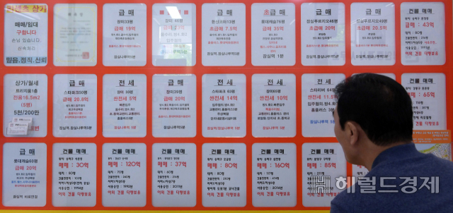 서울 송파구 한 아파트 단지 상가 공인중개사 창문에 아파트 급매물과 전세 등 현황이 붙어 있다. 사진은 기사와 무관. 이상섭 기자