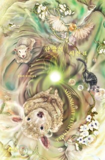 Chilling reality overlaps with horror in Bora Chung's stories