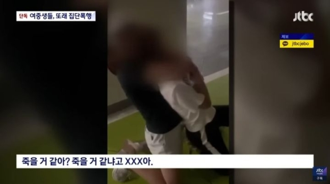[JTBC 영상 캡처]