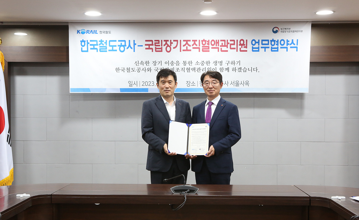 한국철도공사(코레일)가 7일 오후 서울사옥 회의실에서 국립장기조직혈액관리원과 ‘뇌사자 장기의 신속한 이송을 위한 업무협약’을 체결했다. 사진 왼쪽부터 정구용 코레일 여객사업본부장, 신제수 국립장기조직혈액관리원장. [코레일 제공]