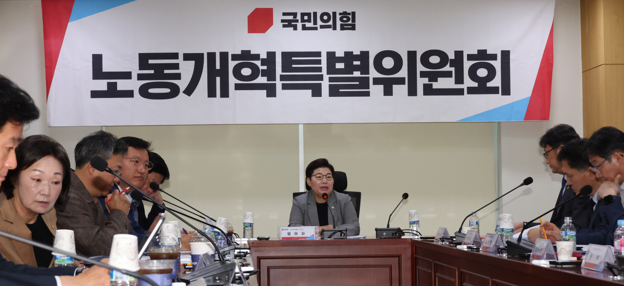 국민의힘 노동개혁특위 회의. [연합]