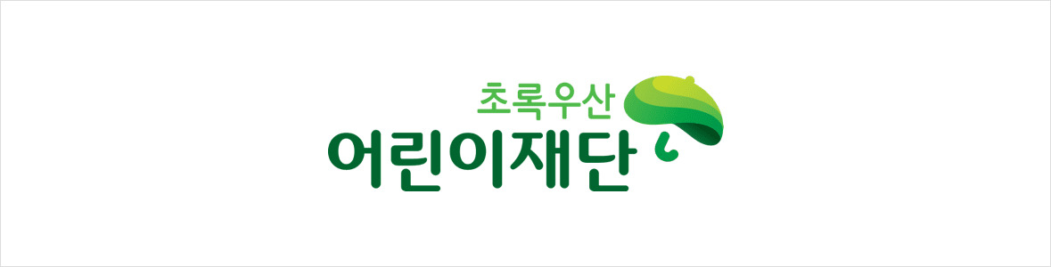 초록우산어린이재단 로고.