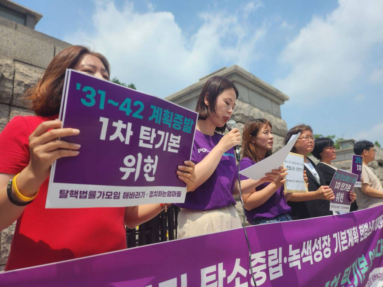 6일 서울 종로구 헌법재판소 앞에서 '정치하는엄마들', '탈핵법률가모임 해바라기'가 제1차 국가 탄소중립·녹색성장 기본계획에 대한 헌법소원을 제기하기 앞서 기자회견을 하고 있다. [정치하는엄마들]