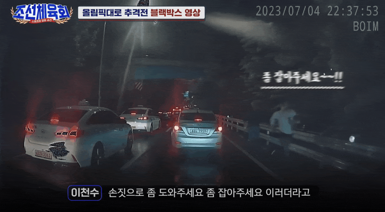 픽!영상]이천수 음주 뺑소니범과 추격전 보니…노래방 카운터 박살내고 줄행랑 - 헤럴드경제