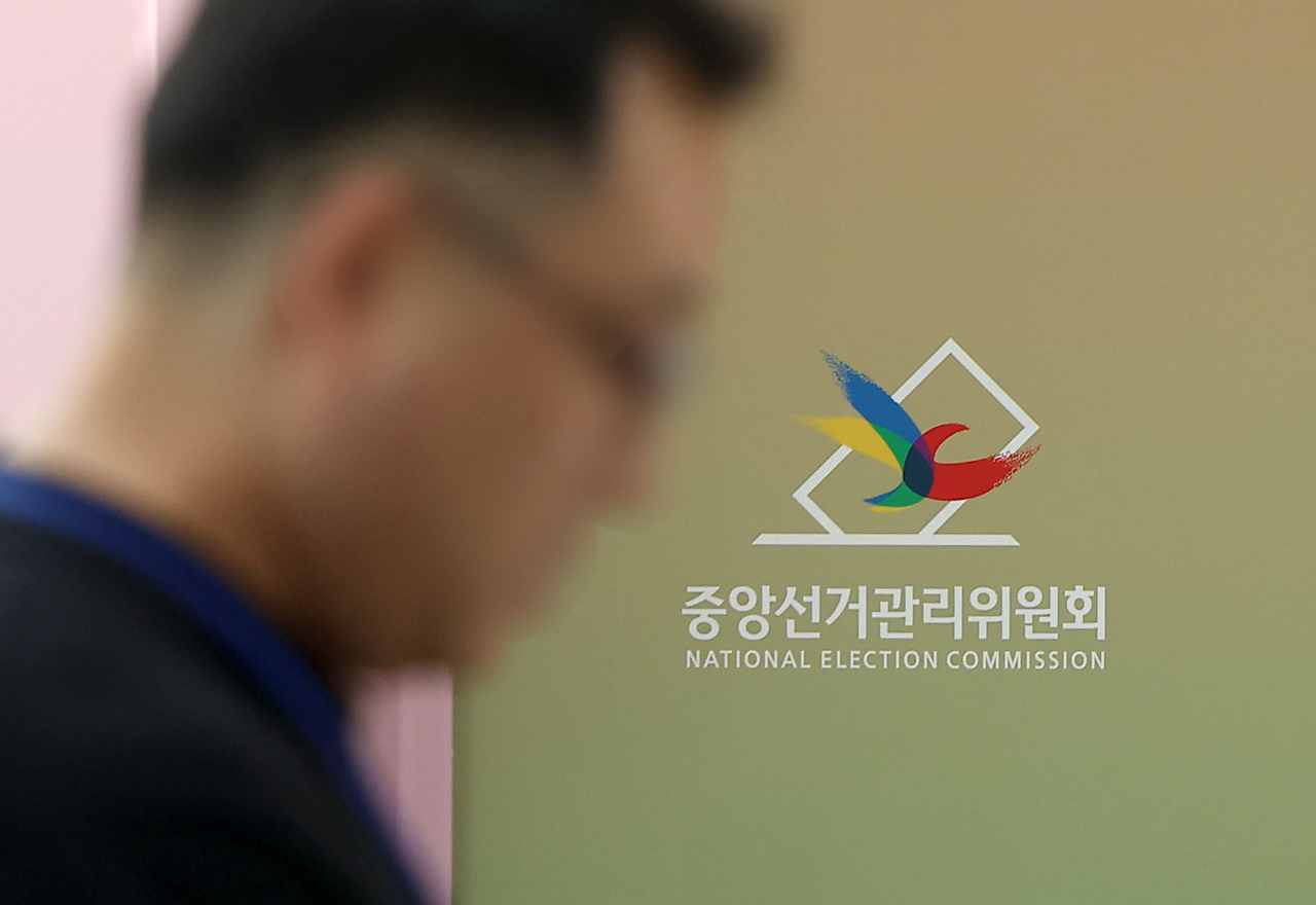 지난 12일 경기도 과천 중앙선거관리위원회의 모습. [연합]